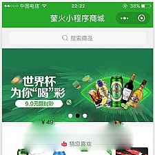 萤火商城小程序（YoShop）全开源正版源码 带前后端所有文件 B2C模式电子商城源码 带支付接口